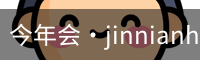 今年会·jinnianhui官方网站